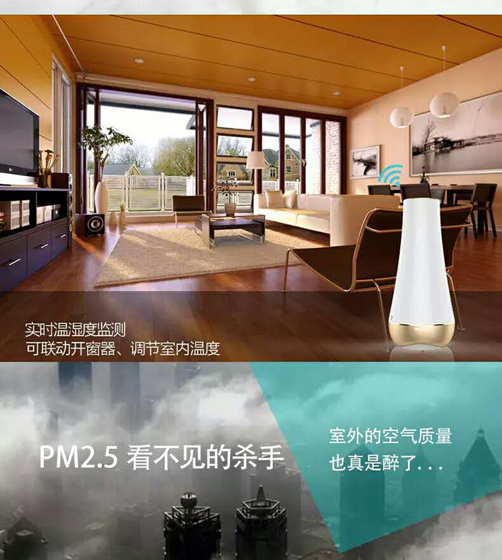 智能家居 智能家居