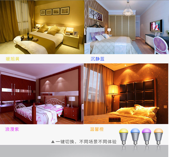 智能燈光 智能燈光