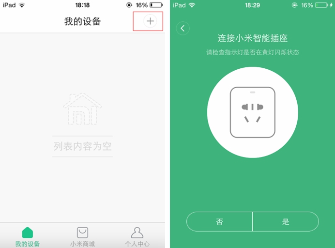 銘港智能家居 銘港智能家居