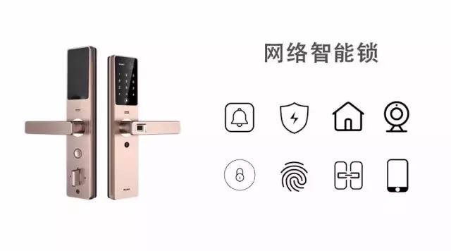 智能鎖的常用功能及使用技巧