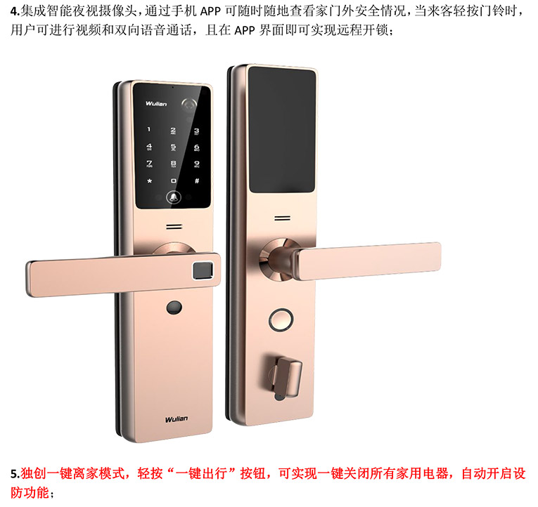 可視智能門鎖03