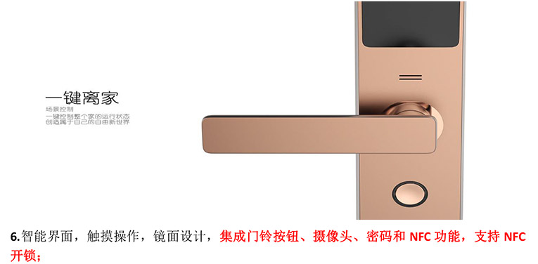 可視智能門鎖04