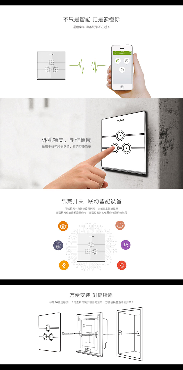 觸摸綁定開關(guān)