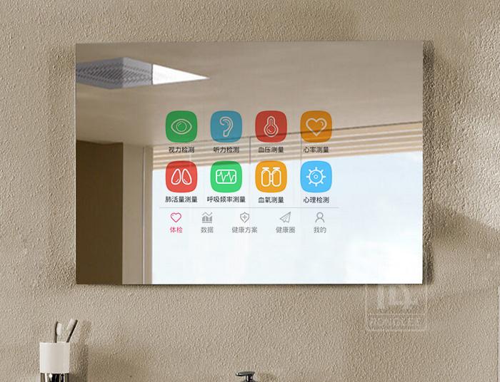 智慧家居-智能魔鏡 智慧家居-智能魔鏡