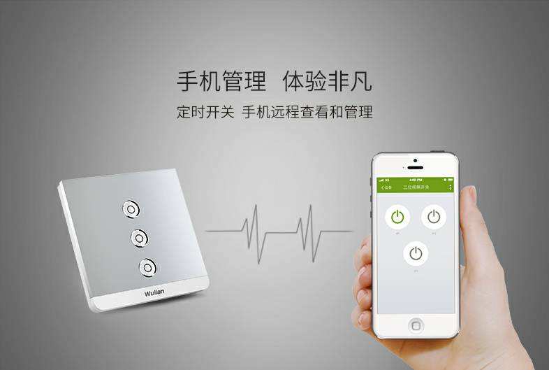 智尚開關(guān)12