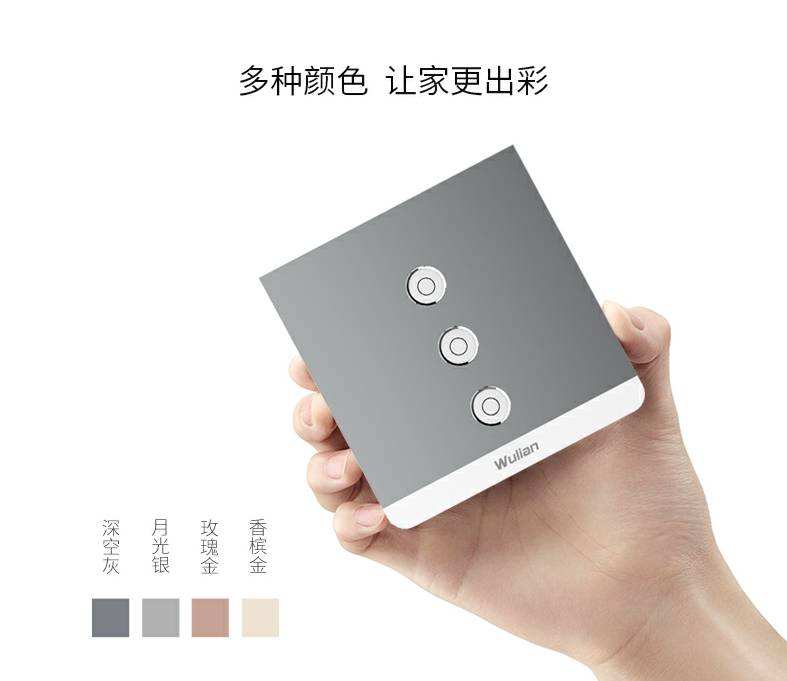 智尚開關(guān)16