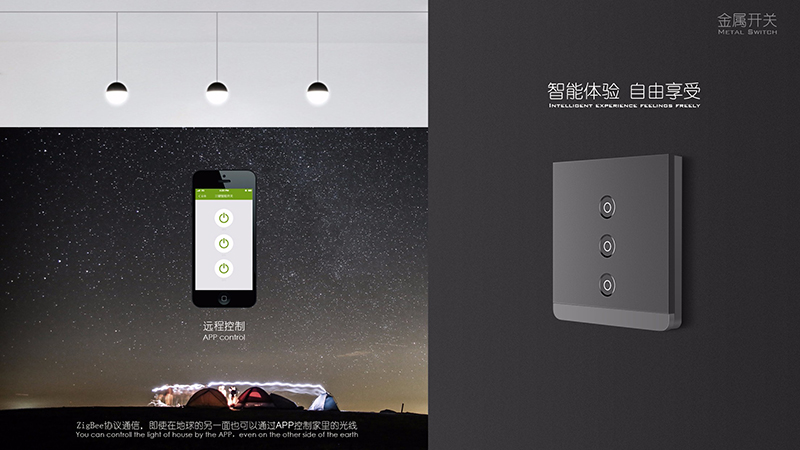 智尚開關(guān)14