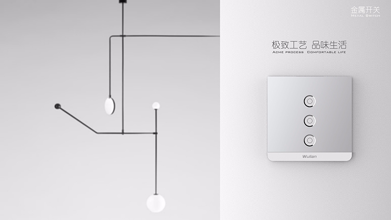 智尚開關(guān)15