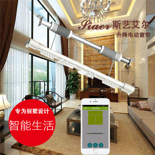 別墅升降電動遙控窗簾 別墅升降電動遙控窗簾