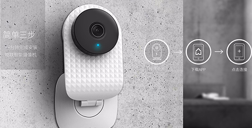 智能安防——立體防護，實時報警