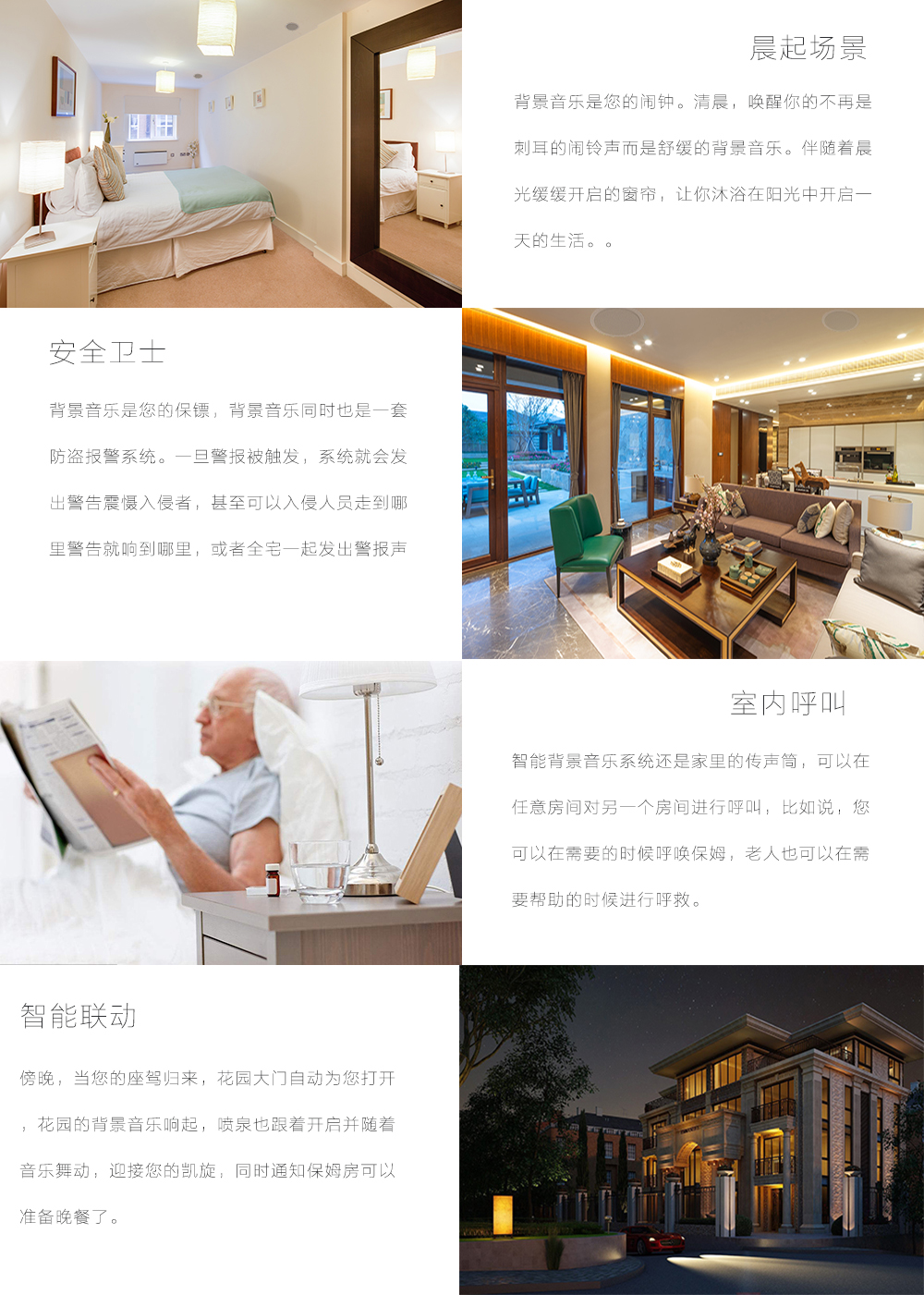 場景應用背景音樂