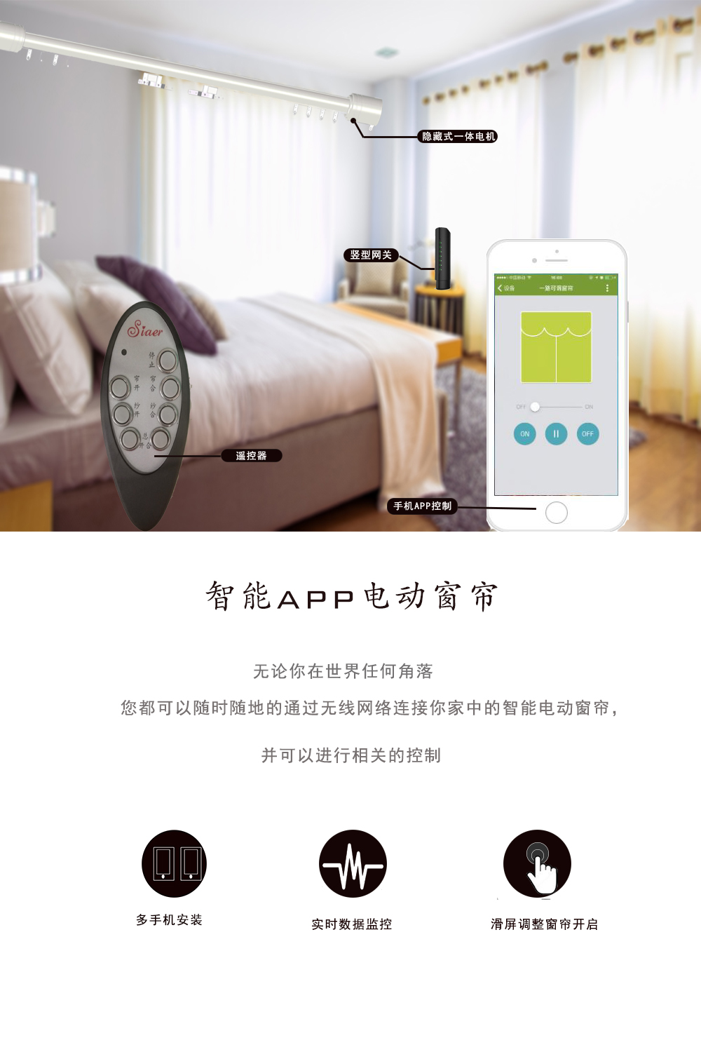 子欄目電動(dòng)窗簾系統(tǒng) 子欄目電動(dòng)窗簾系統(tǒng)