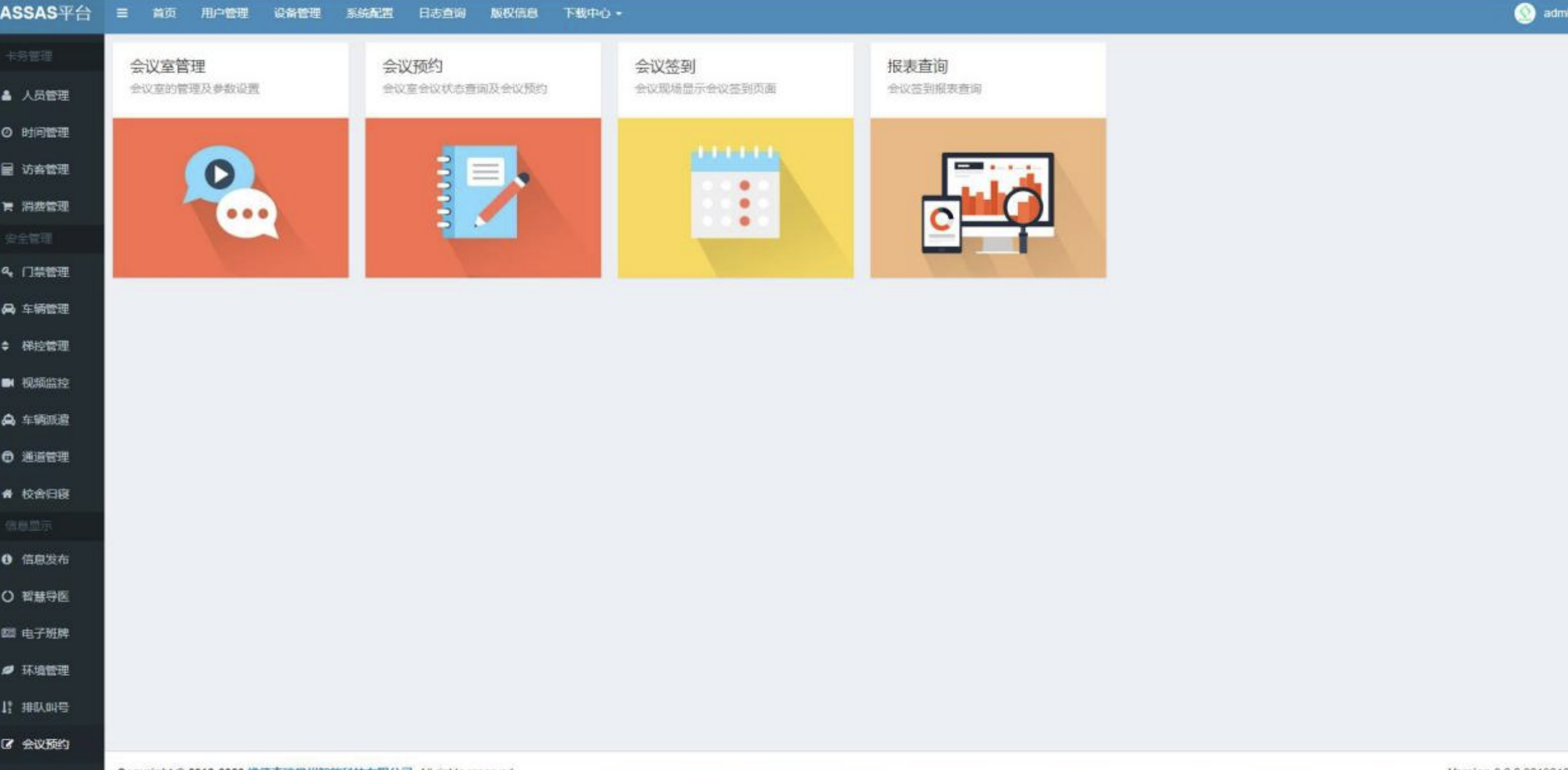 副本智能辦公449ith